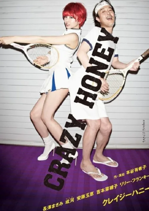 Crazy Honey