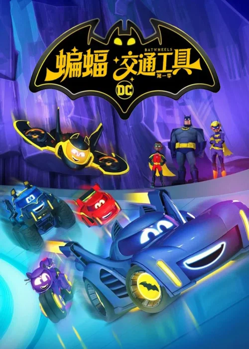 第 1 季