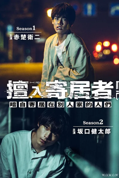 第 1 季