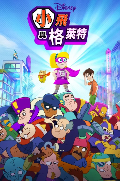 第 1 季