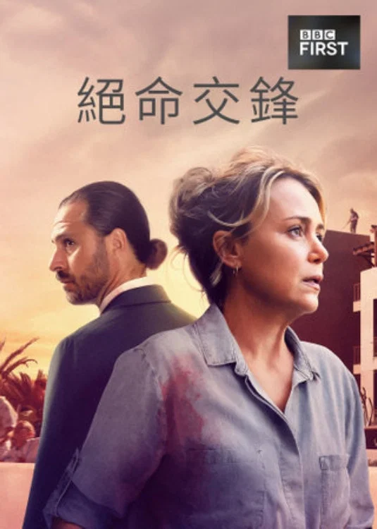 交火碎梦