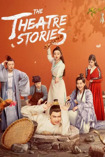 瓦舍江湖
