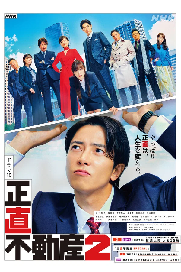 第 2 季