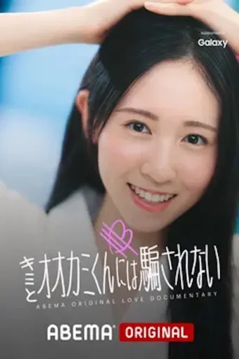 别被狼女所欺骗