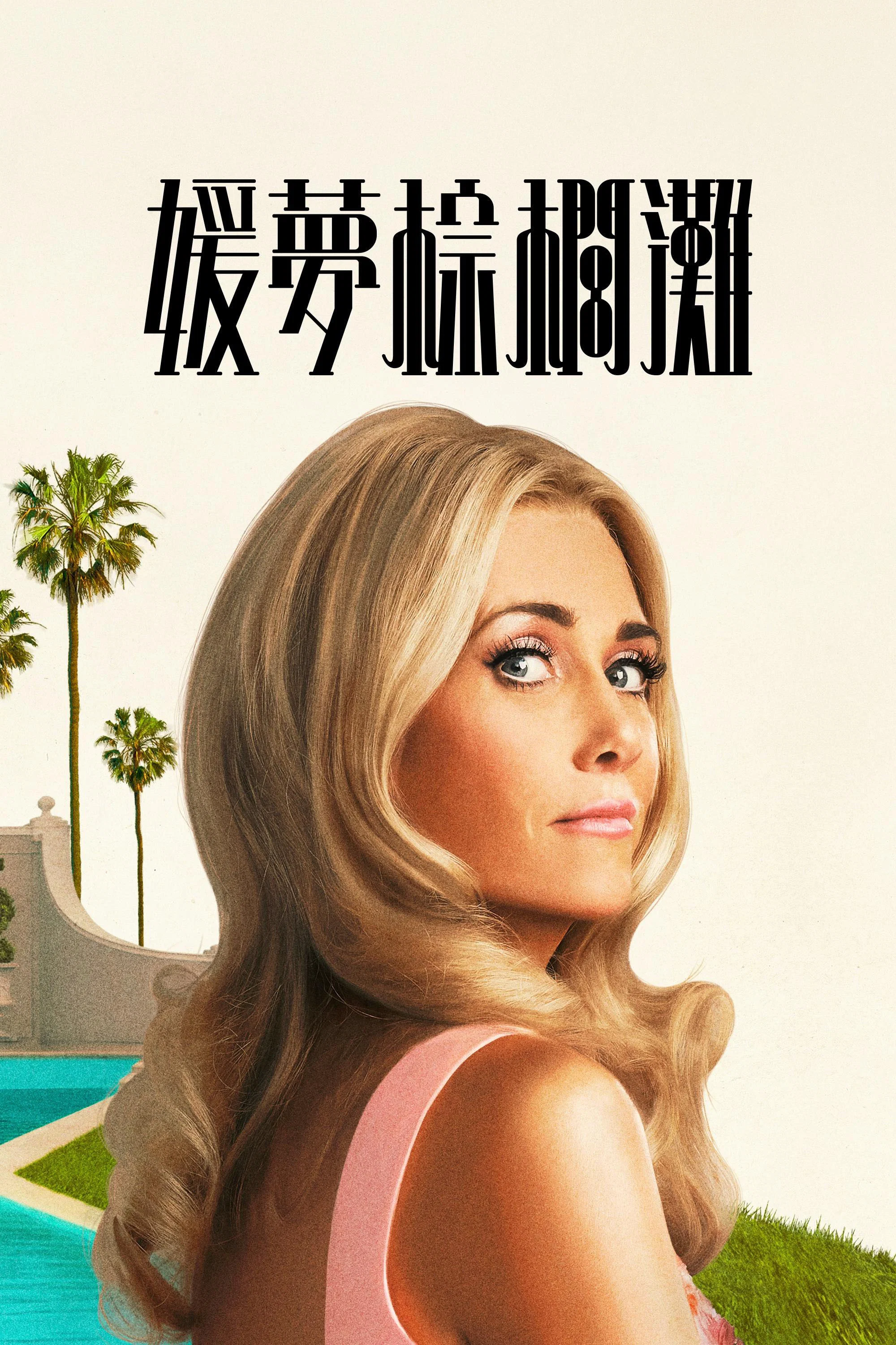 第 1 季