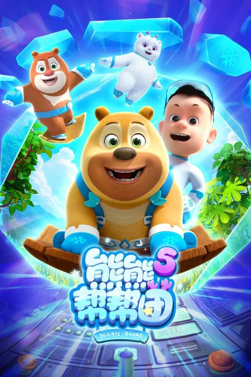 第 5 季
