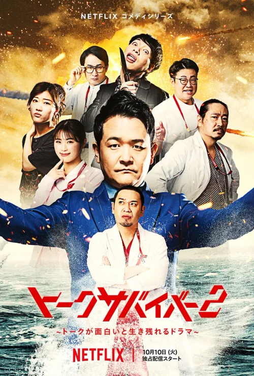 第 2 季