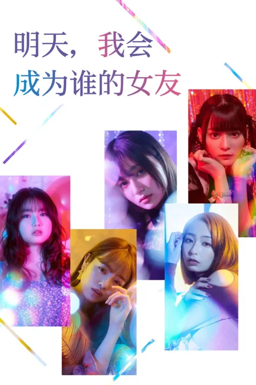 第 1 季