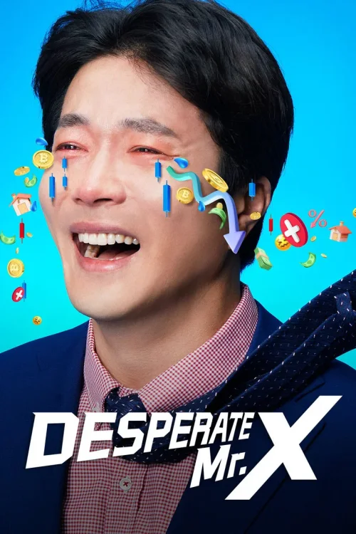 危机的X