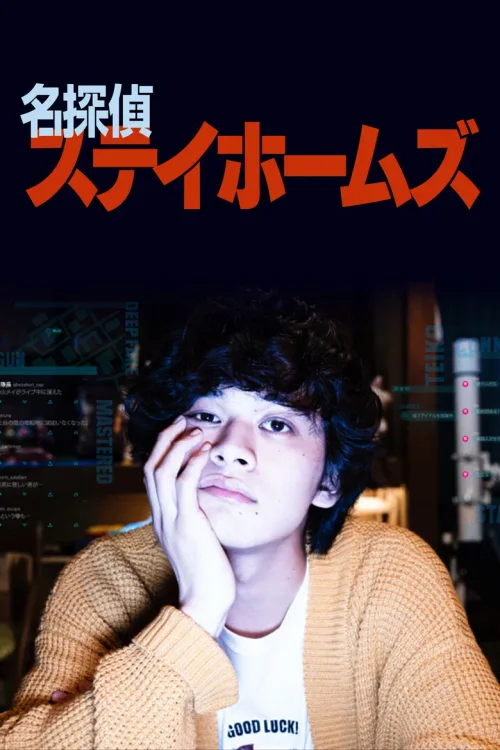 名侦探府尔摩斯