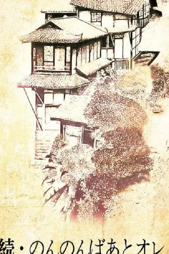 童年轶事