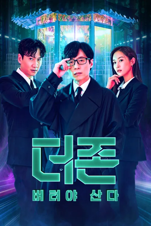 第 1 季