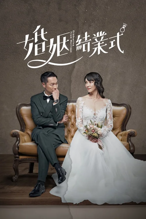 第 1 季