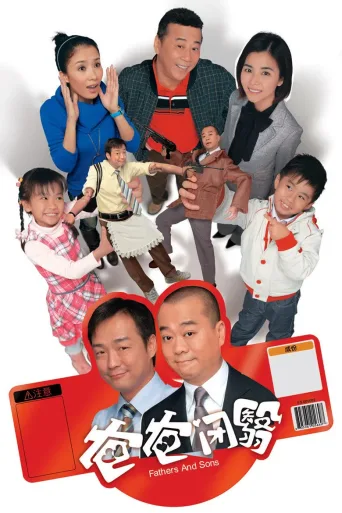 爸爸闭翳