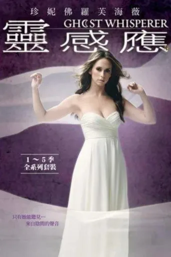 鬼语者
