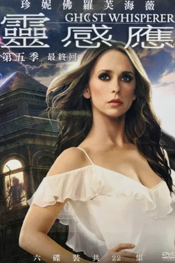 鬼语者