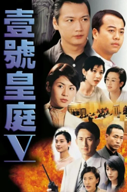 Ⅴ