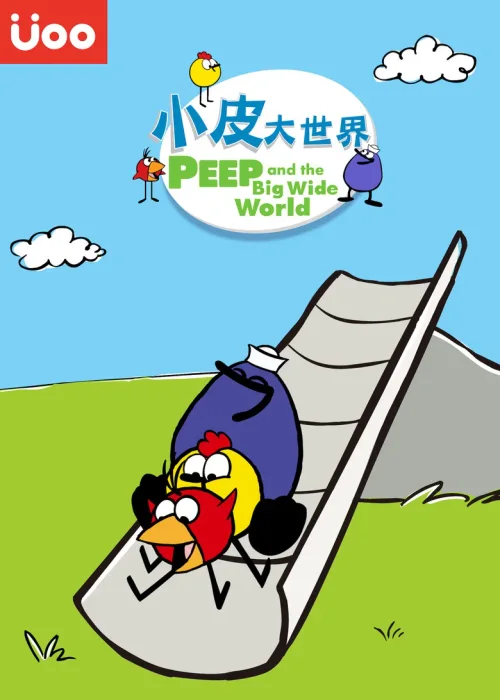 第 2 季