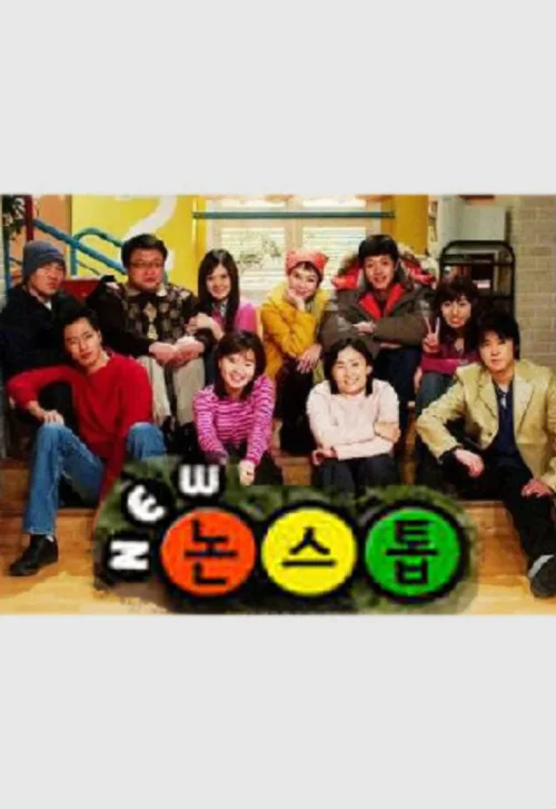 第 2 季