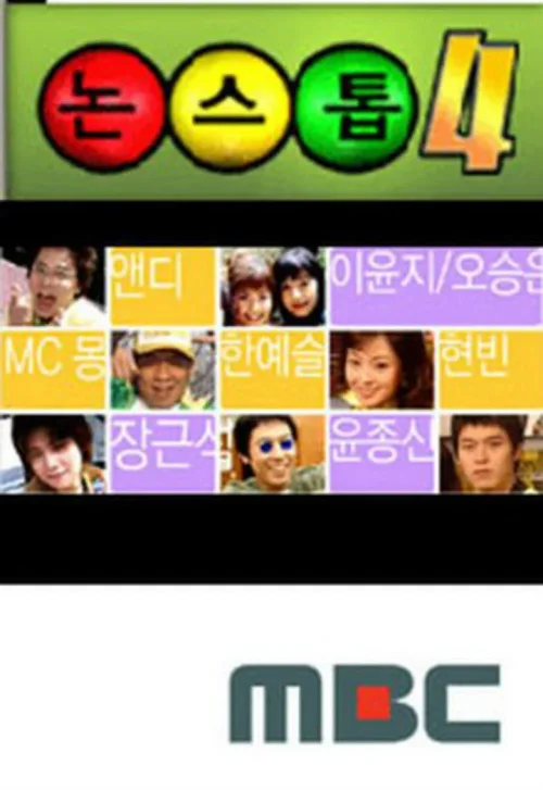 第 4 季