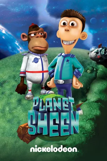 西恩的星球