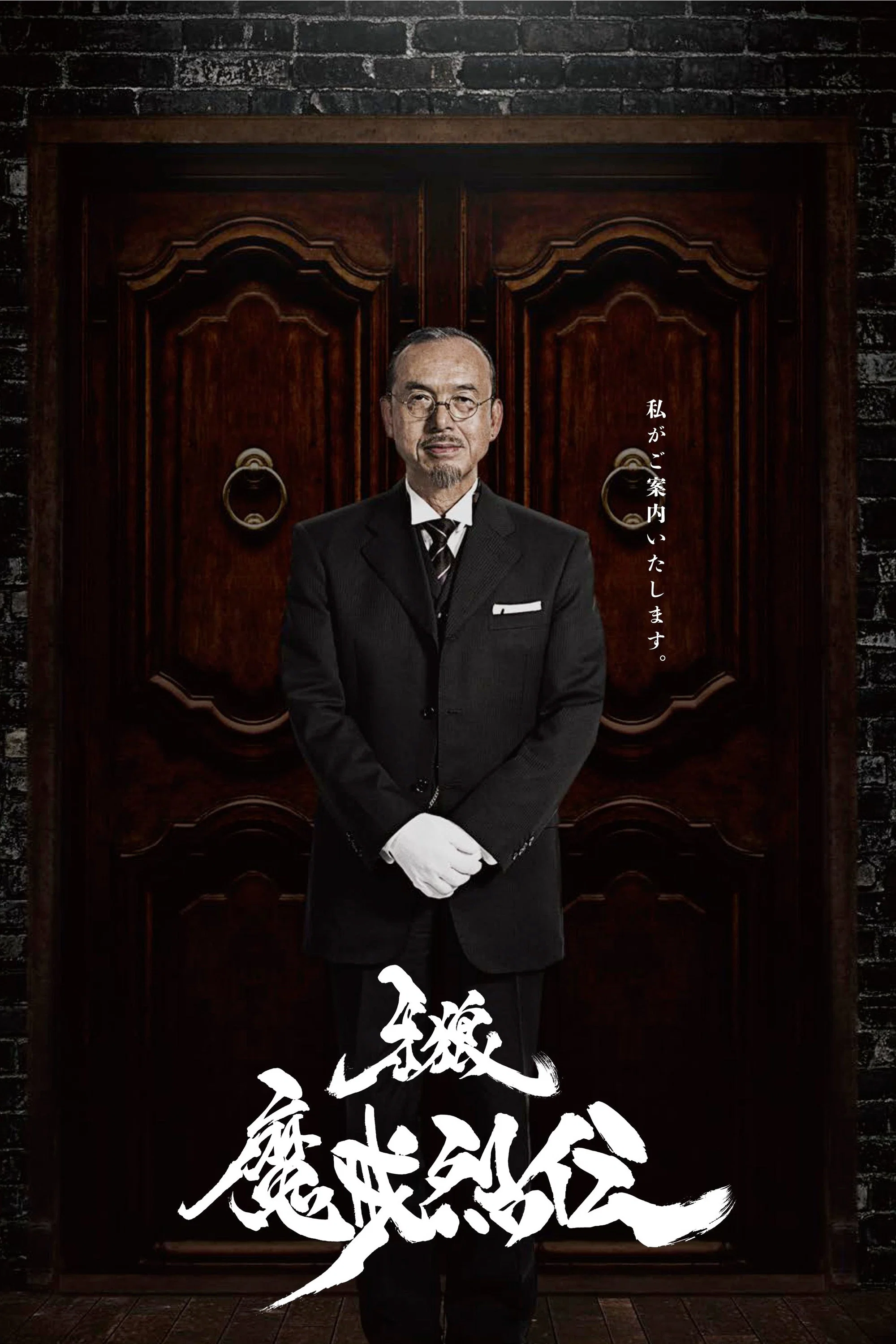 牙狼:魔戒烈传
