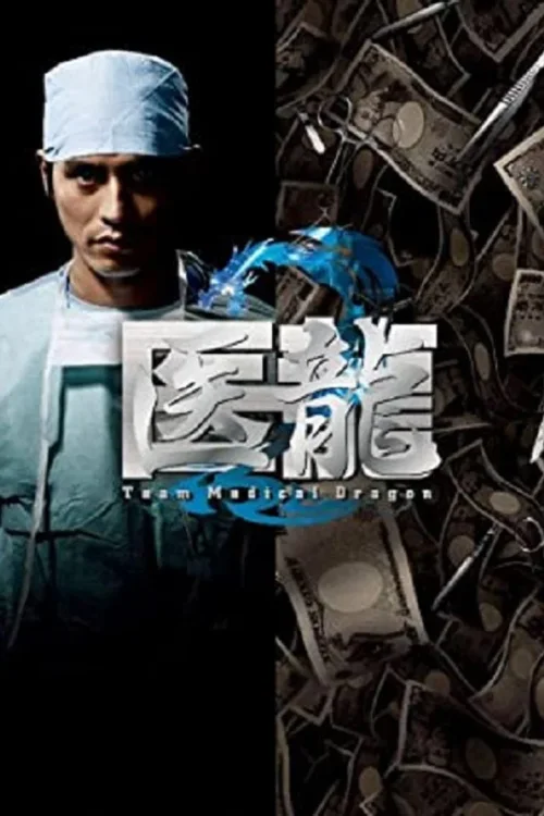 第 2 季