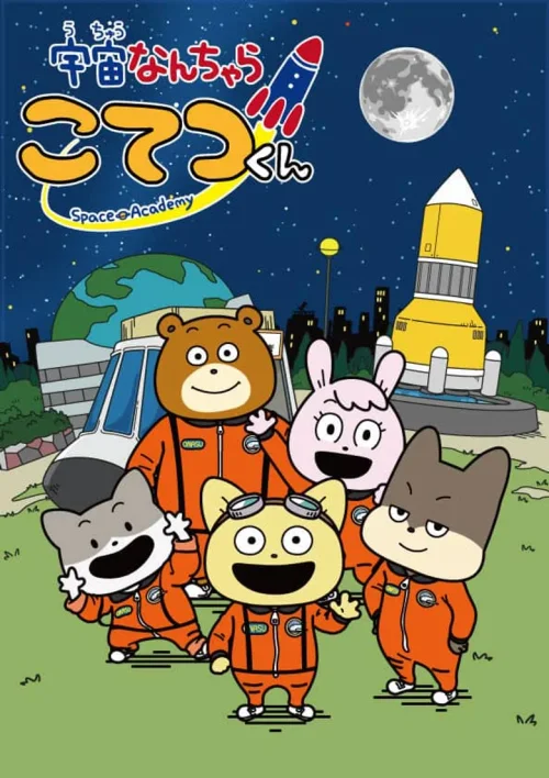 第 1 季