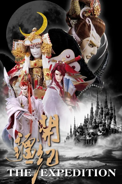 霹雳开疆纪