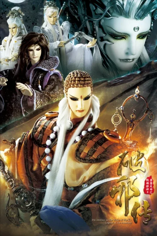 霹雳天命之战祸邪神Ⅱ破邪传