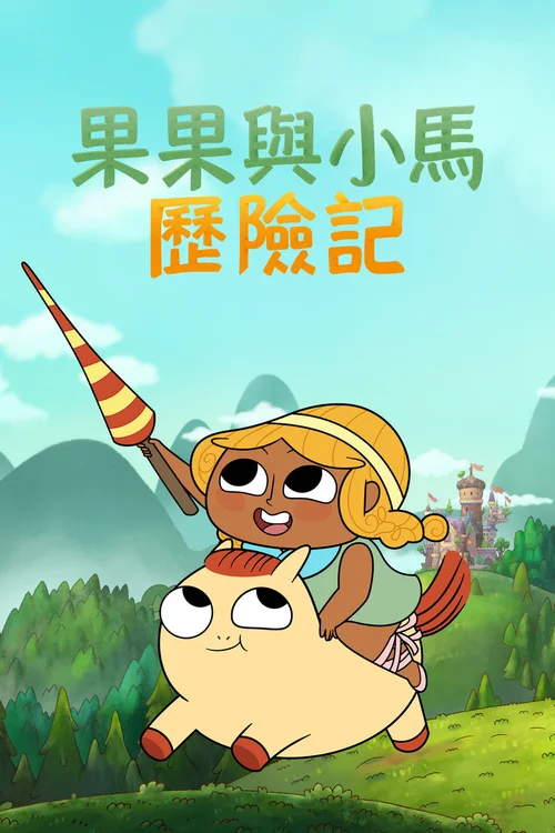第 1 季
