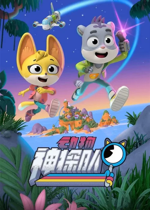 第 1 季