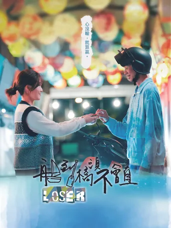 船到桥头不会直