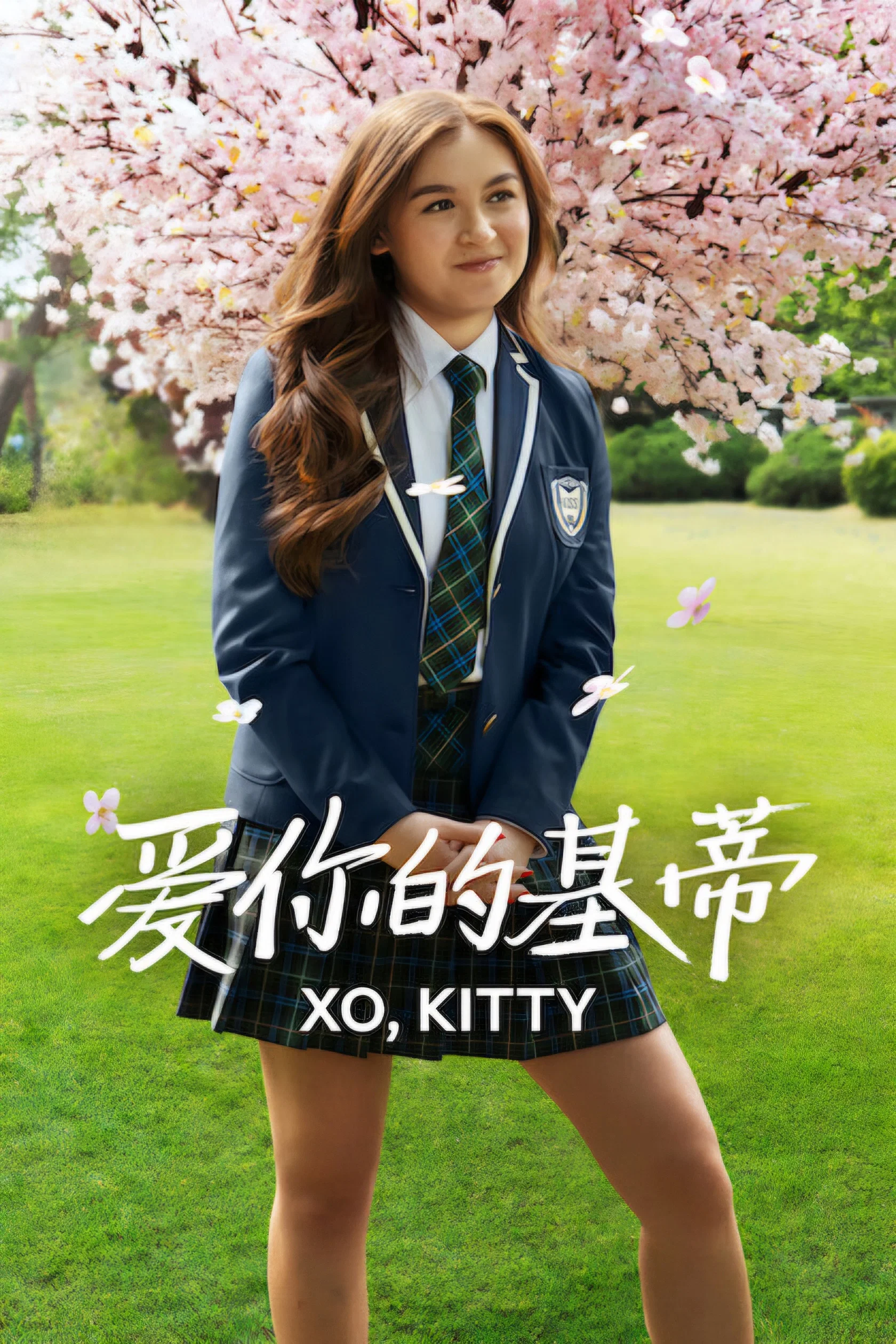 爱你的基蒂