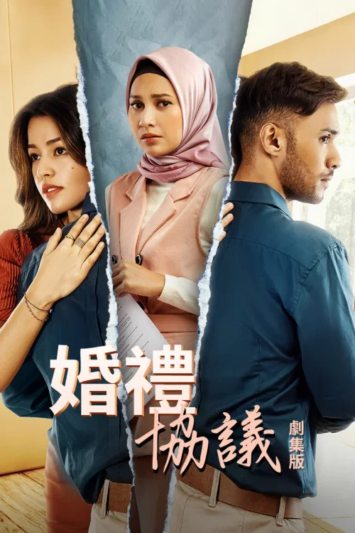 第 1 季