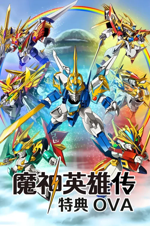 特别篇