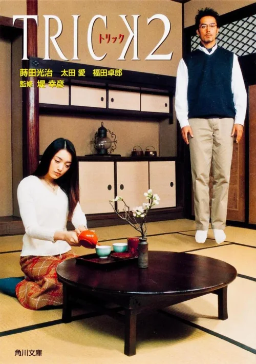 第 2 季