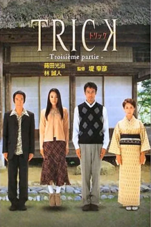 第 3 季