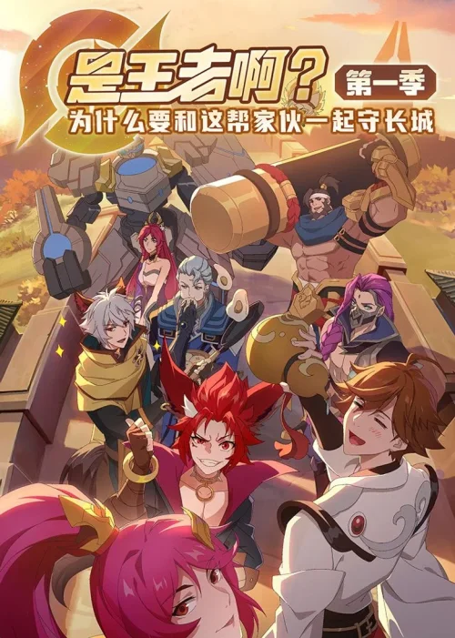 第 1 季