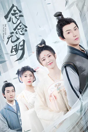 念念无明