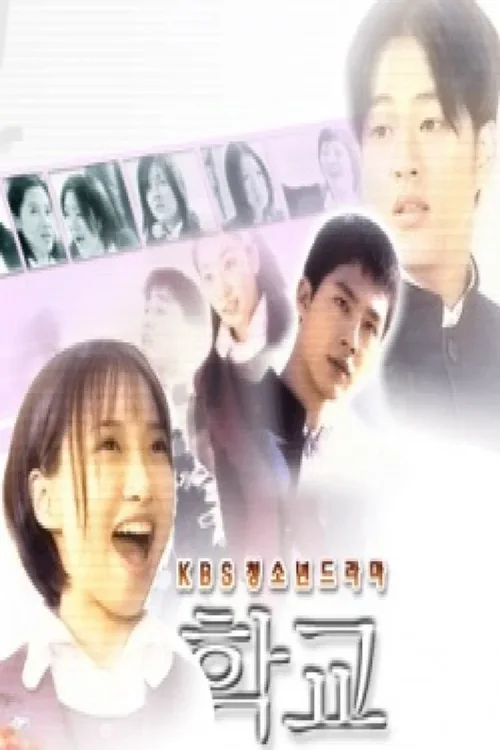 学校3