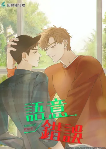 语义错误