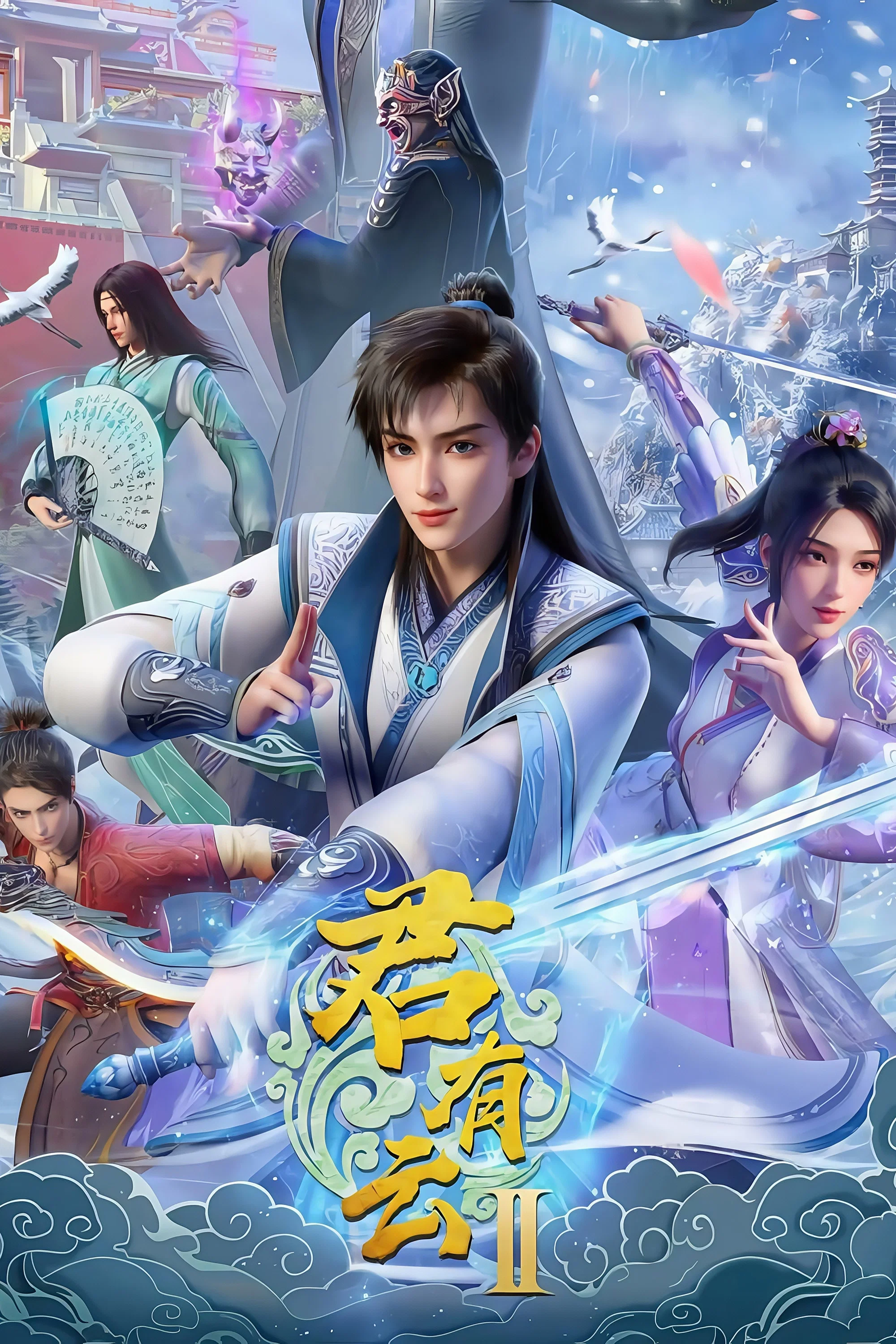 第 2 季