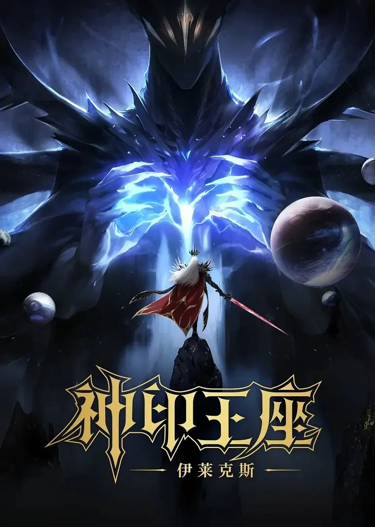 特别篇