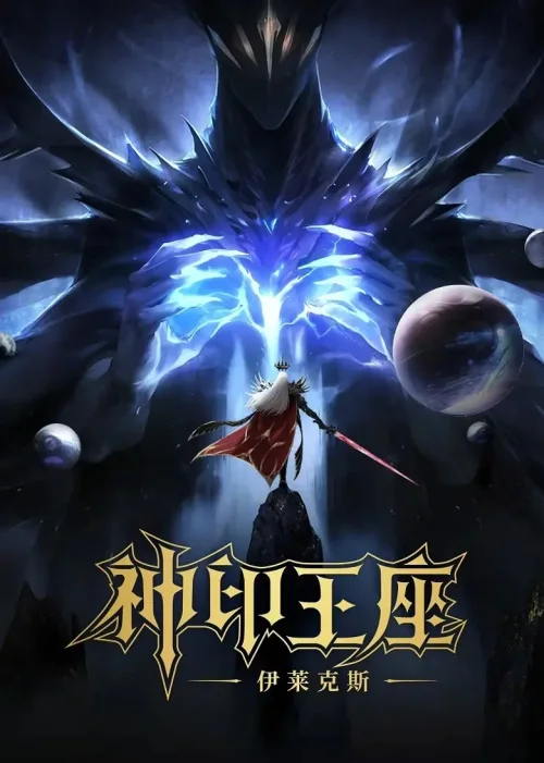 特别篇