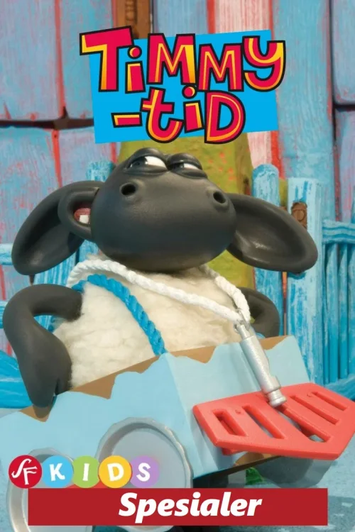 特别篇