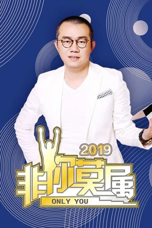 2019年