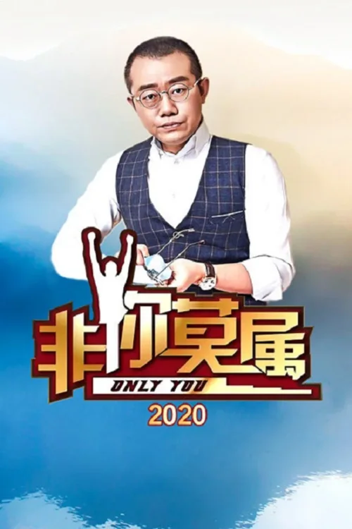 2020年