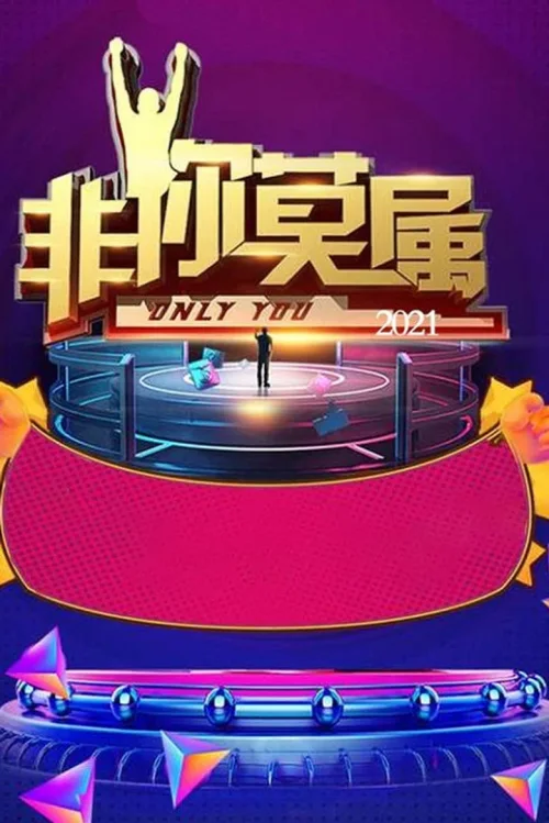2021年