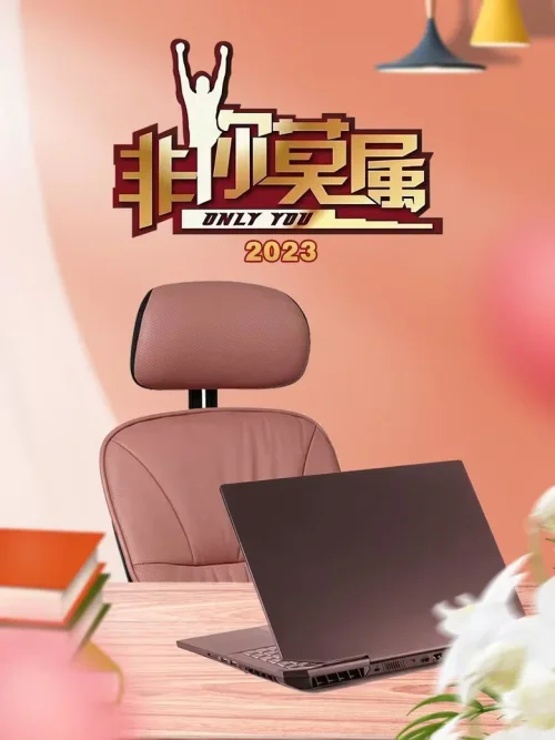 2023年